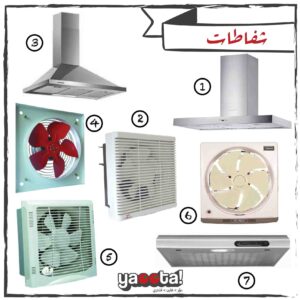 تركيب شفاط مطبخ بالكويت 