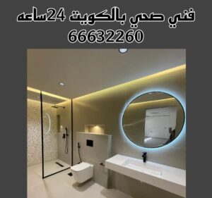 رقم فني صحي 