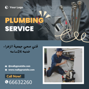 فني صحي جمعية الزهراء 