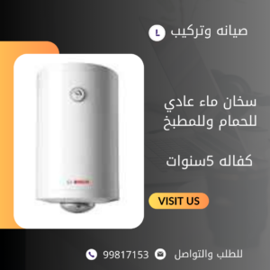 سخانات براون بالكويت 