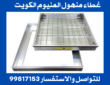 غطاء منهول المنيوم الكويت