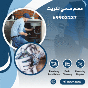 رقم معلم صحي 